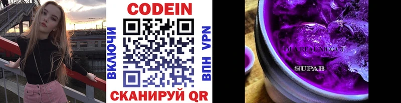 Кодеиновый сироп Lean Purple Drank  Устюжна 