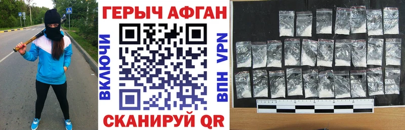 купить наркотики цена Устюжна Героин Heroin