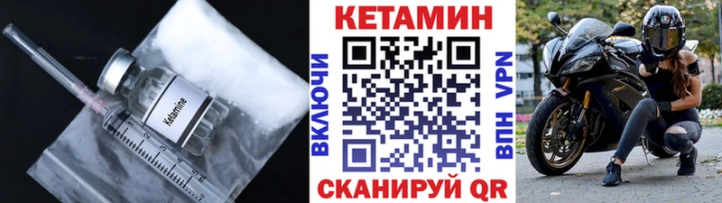 закладка  Устюжна  КЕТАМИН ketamine 