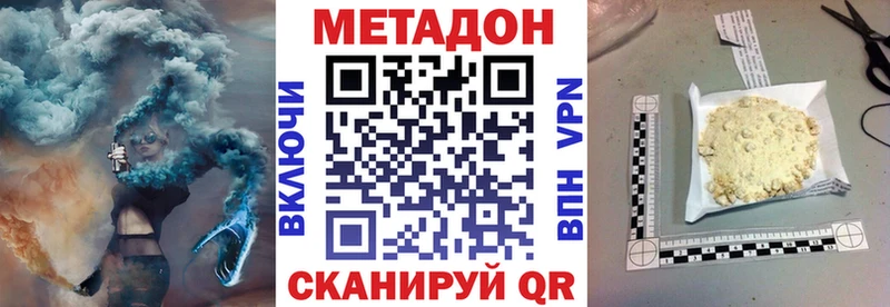 МЕТАДОН кристалл  закладка  Устюжна 